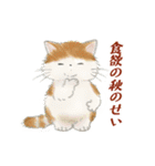 ドールな猫たちのスタンプ：秋（個別スタンプ：4）