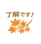 ふんわり秋日和（個別スタンプ：4）
