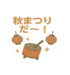 ふんわり秋日和（個別スタンプ：26）