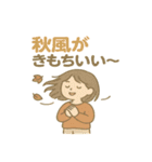 ふんわり秋日和（個別スタンプ：33）