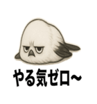 太々しい鳥（シマエナガ）（個別スタンプ：5）