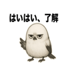 太々しい鳥（シマエナガ）（個別スタンプ：7）
