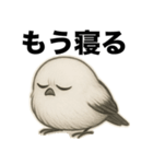 太々しい鳥（シマエナガ）（個別スタンプ：19）