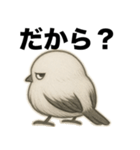 太々しい鳥（シマエナガ）（個別スタンプ：22）