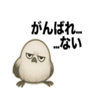 太々しい鳥（シマエナガ）（個別スタンプ：25）