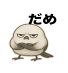 太々しい鳥（シマエナガ）（個別スタンプ：26）