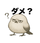 太々しい鳥（シマエナガ）（個別スタンプ：32）