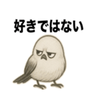 太々しい鳥（シマエナガ）（個別スタンプ：34）