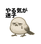 太々しい鳥（シマエナガ）（個別スタンプ：35）