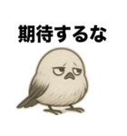 太々しい鳥（シマエナガ）（個別スタンプ：37）