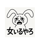 メンヘラビット（個別スタンプ：7）