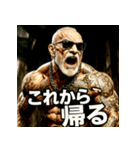 ファンキー爺（個別スタンプ：14）