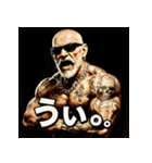ファンキー爺（個別スタンプ：32）