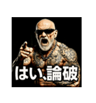 ファンキー爺（個別スタンプ：40）