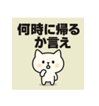 かまちょねこ。（個別スタンプ：3）