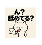 かまちょねこ。（個別スタンプ：4）