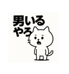 かまちょねこ。（個別スタンプ：9）