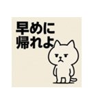 かまちょねこ。（個別スタンプ：10）