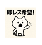 かまちょねこ。（個別スタンプ：28）
