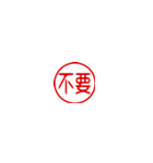 超ちいさい/二文字/はんこ/ハンコ/判子2（個別スタンプ：14）