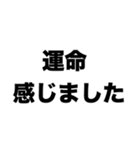 運命感じました（個別スタンプ：8）