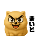 ギャグ顔ポメラニアン（関西弁）（個別スタンプ：1）