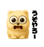 ギャグ顔ポメラニアン（関西弁）（個別スタンプ：2）