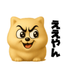 ギャグ顔ポメラニアン（関西弁）（個別スタンプ：3）