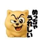 ギャグ顔ポメラニアン（関西弁）（個別スタンプ：5）