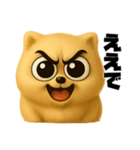 ギャグ顔ポメラニアン（関西弁）（個別スタンプ：9）