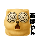 ギャグ顔ポメラニアン（関西弁）（個別スタンプ：17）