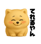 ギャグ顔ポメラニアン（関西弁）（個別スタンプ：32）