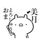 【美月】が使う☆しこたま煽るスタンプ（個別スタンプ：1）