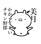 【美月】が使う☆しこたま煽るスタンプ（個別スタンプ：2）
