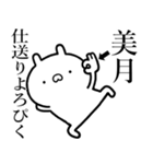 【美月】が使う☆しこたま煽るスタンプ（個別スタンプ：4）