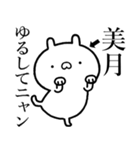 【美月】が使う☆しこたま煽るスタンプ（個別スタンプ：5）