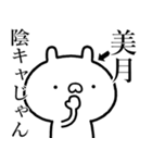 【美月】が使う☆しこたま煽るスタンプ（個別スタンプ：6）
