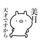 【美月】が使う☆しこたま煽るスタンプ（個別スタンプ：9）