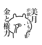 【美月】が使う☆しこたま煽るスタンプ（個別スタンプ：10）