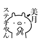 【美月】が使う☆しこたま煽るスタンプ（個別スタンプ：12）