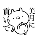 【美月】が使う☆しこたま煽るスタンプ（個別スタンプ：14）