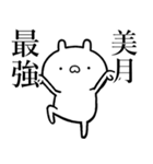 【美月】が使う☆しこたま煽るスタンプ（個別スタンプ：17）