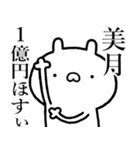 【美月】が使う☆しこたま煽るスタンプ（個別スタンプ：20）