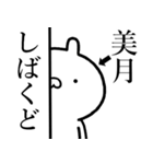 【美月】が使う☆しこたま煽るスタンプ（個別スタンプ：21）