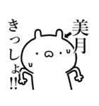 【美月】が使う☆しこたま煽るスタンプ（個別スタンプ：22）
