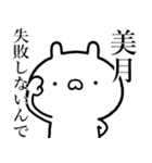 【美月】が使う☆しこたま煽るスタンプ（個別スタンプ：23）