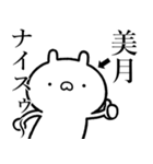 【美月】が使う☆しこたま煽るスタンプ（個別スタンプ：25）