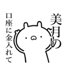 【美月】が使う☆しこたま煽るスタンプ（個別スタンプ：26）