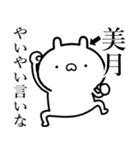 【美月】が使う☆しこたま煽るスタンプ（個別スタンプ：27）