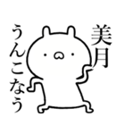 【美月】が使う☆しこたま煽るスタンプ（個別スタンプ：28）